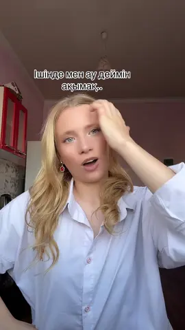 #глобальныерекомендации #айналамдаақылайтқышадамкөп #поэзия 
