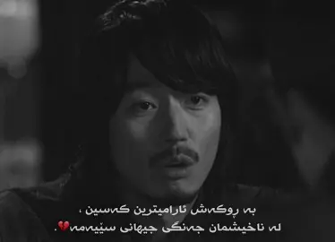 جەنگی جیهانی سێیەمە💔.#🔥besh4ns🔥 #هەولێر #سلیمانی #کۆیە #acc #foryou #s4ro_7 #دایجیل 