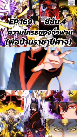 #อนิเมะสนุกๆ #สปอย #อนิเมะจีน #มังงะจีน #มังงะ #จั่วฟาน #พ่อบ้านราชาปีศาจ #พ่อบ้านปีศาจ #เครดิต #เสียง #​พากย์มังงะ​D.D.D​ #v3 #อย่าปิดการมองเห็น #อย่าปิดการมองเห็นหนู #ขึ้นฟีดเถอะ #ฟิดดดシ #ฟิดดดดดดดดดดด🥺 