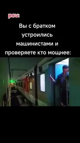 Кто первый в Петрозаводск. Трек: ENSKA - Angel on the Wire #мем #мемы #meme 