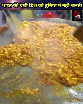 Ye Indian Dish Duniya Me Nahi Chalti