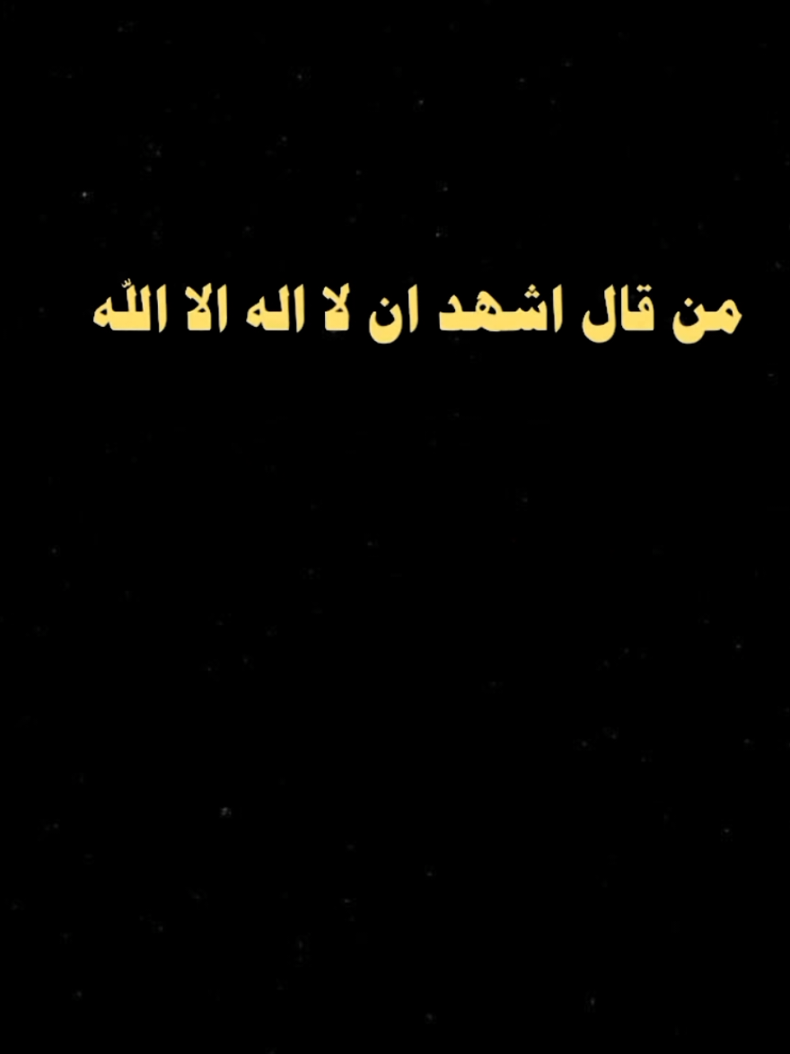 اشهد ان لا اله الا الله وان  محمد رسول الله وان عيسي عبد الله ورسوله 🤍✨ #صلي_علي_النبي_محمد_صلي_الله_عليه #سبحان_الله_وبحمده_سبحان_الله_العظيم 