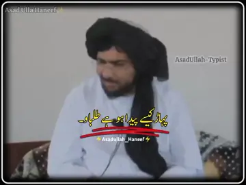 #trending #asadullah_haneef_teaching #sheikh_abdulhameed_hamasi #abdulahameedhammasi 