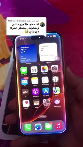 الرد على @Mohamed Gharbia طريقة تفعيل الـ AI في iPhone 16 pro max #f#fypシ゚f#fypf#foryou