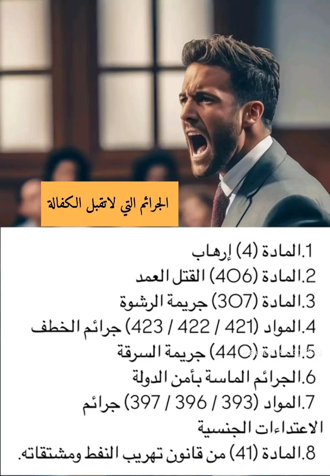 #القانون_فوق_الجميع #💔💔 