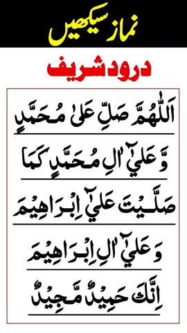 durood Sharif In Arabic 