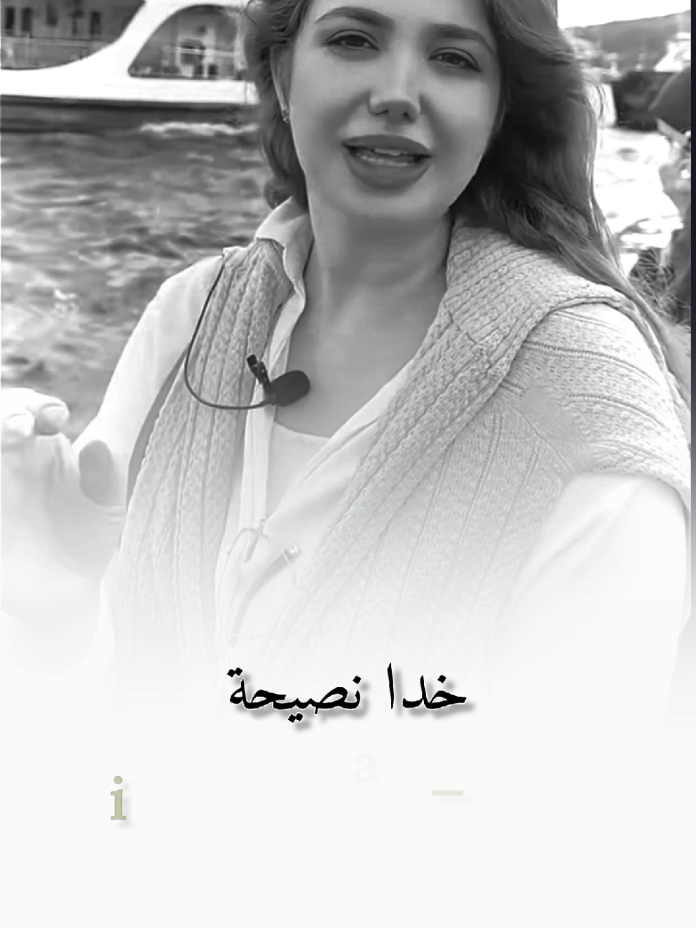 خدا نصيحة،حساب البنت 👈 #hiam_dabbas #كلام_من_ذهب #كلام_من_القلب #كلام_في_الصميم #مصممين #تصميم_فيديوهات🎶🎤🎬 #f #fyp #تصويري #tiktok #foryoupage #viral #تصميمي 