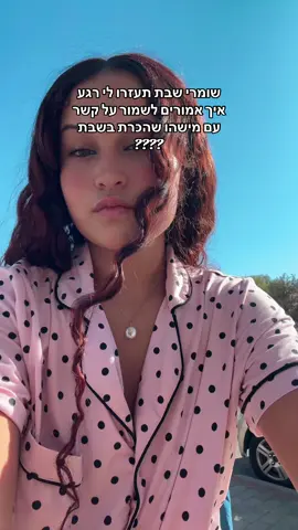 כאילו מה עושים תנו לי רעיונות נו#פוריו 