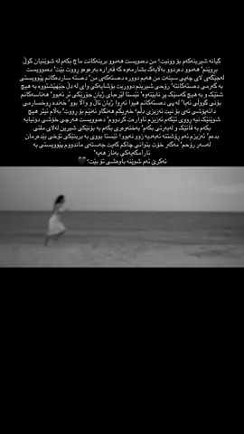 🖤’#foryou #foryou #fyp #foryoupage #fyppppppppppppppppppppppp #fyppppppppppppppppppppppp #ھەولێر_سلێمانی_دەھۆک_رانیە_کەلار_زاخو_ #ئاکرێ_بادینان_دهوك_زاخو_هەولێر #justforyou 