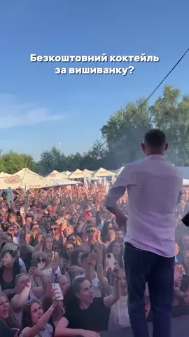 Вишиванка = безкоштовний коктейль🍹 На вечірці в стилі українського весілля з Іллею Найдою, 28 червня в Івано-Франківську🔥 Квитки на kontramarka🎟️ #іллянайда #найда #іванофранківськ #концерт #crucedemares #vibenation 
