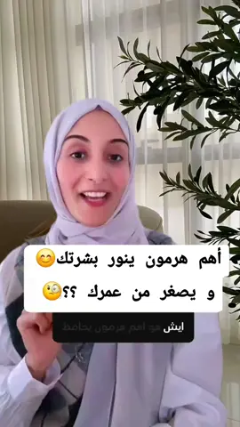 #نصائح #مهمة #حافض_على_صحتك #fyp #تغذية #نضام_غذائي #explore 