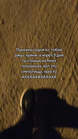 #смерть