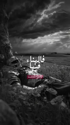 أرِح نفسك 🤍 #نشيد #لا_اله_الا_الله_محمد_رسول_الله #foryoupage @