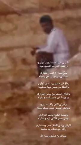#عبدالله_بن_شايق 