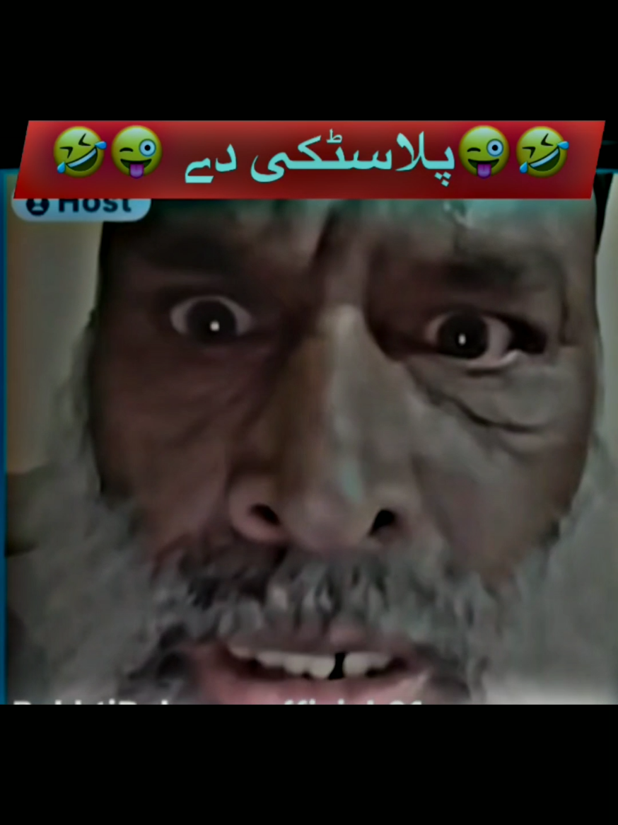 #funny #bakhtirahmanofficle #joke #video #fullenjoy #fypシ #foryou #ti̇ktok 