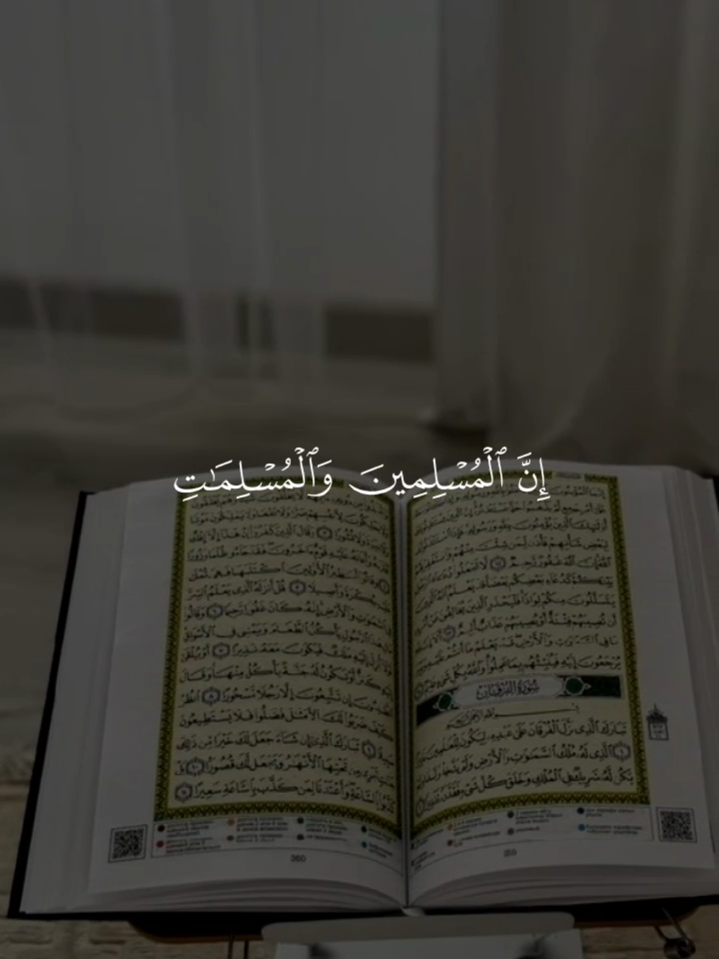 إن المسلمين والمسلمات والمؤمنين والمؤمنات #قران #اجزوني_ابراهيمي #quran #قران_كريم #تلاوة_خاشعة 