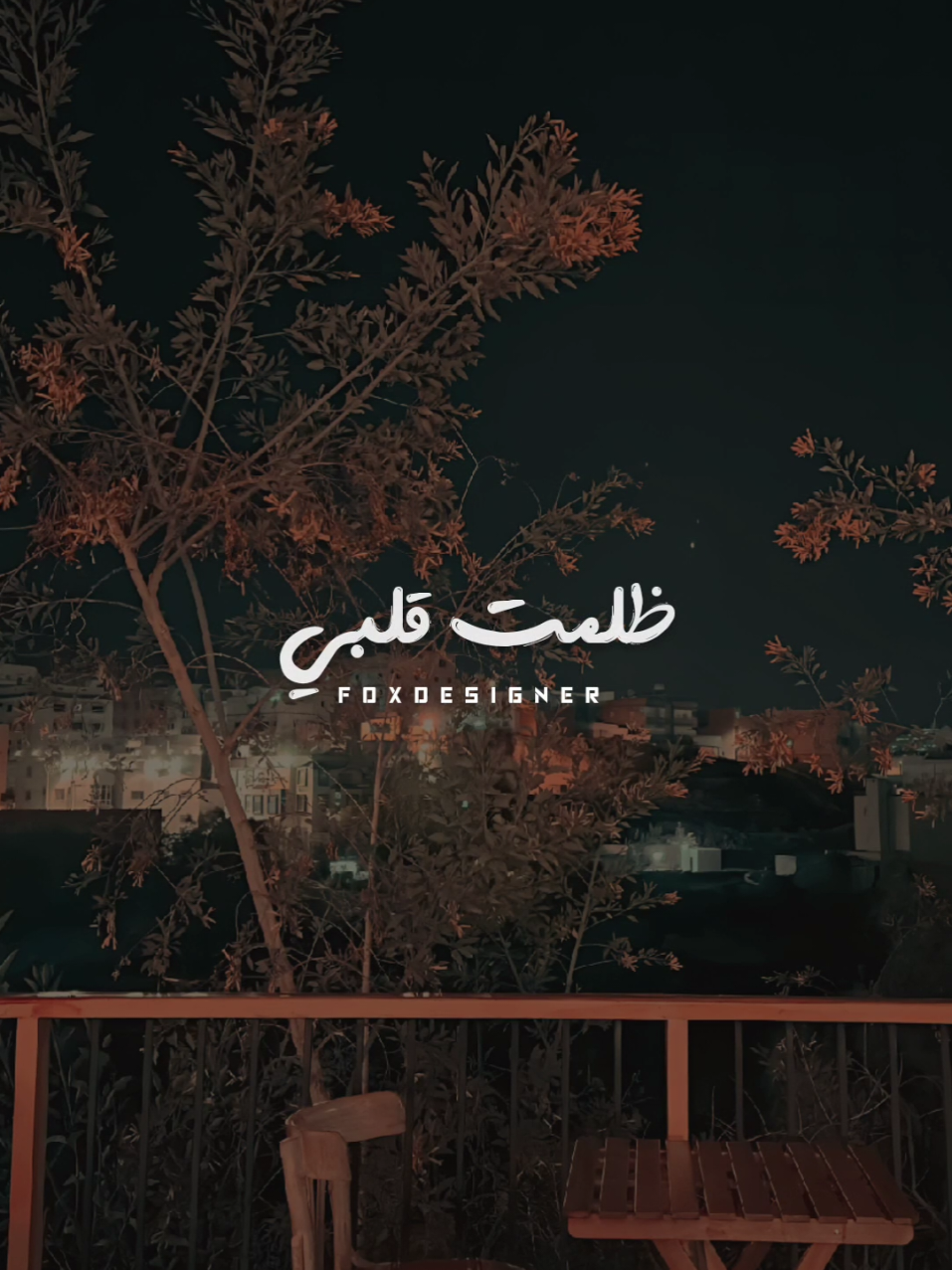 ظلمت قلبي وتقول برئ 🖤.! #CapCut #fpyシ #fpy #explore #foryou #وردة_الجزائرية🎼♥️ #مايا_دياب #ظلمت_قلبي 
