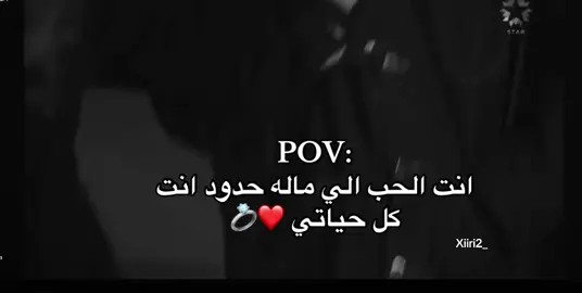 #وعطيني_ايدك_عطيني_وبترجاكي_المسيني🤍 