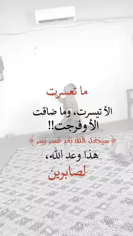 هذا وعد الله لصابرين#ملكة #الأحزان #fypシ゚ #اكسبلورexplore 