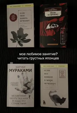 tgc: inmoonlght #limboo #fup #it #fyp #japan #literature 
