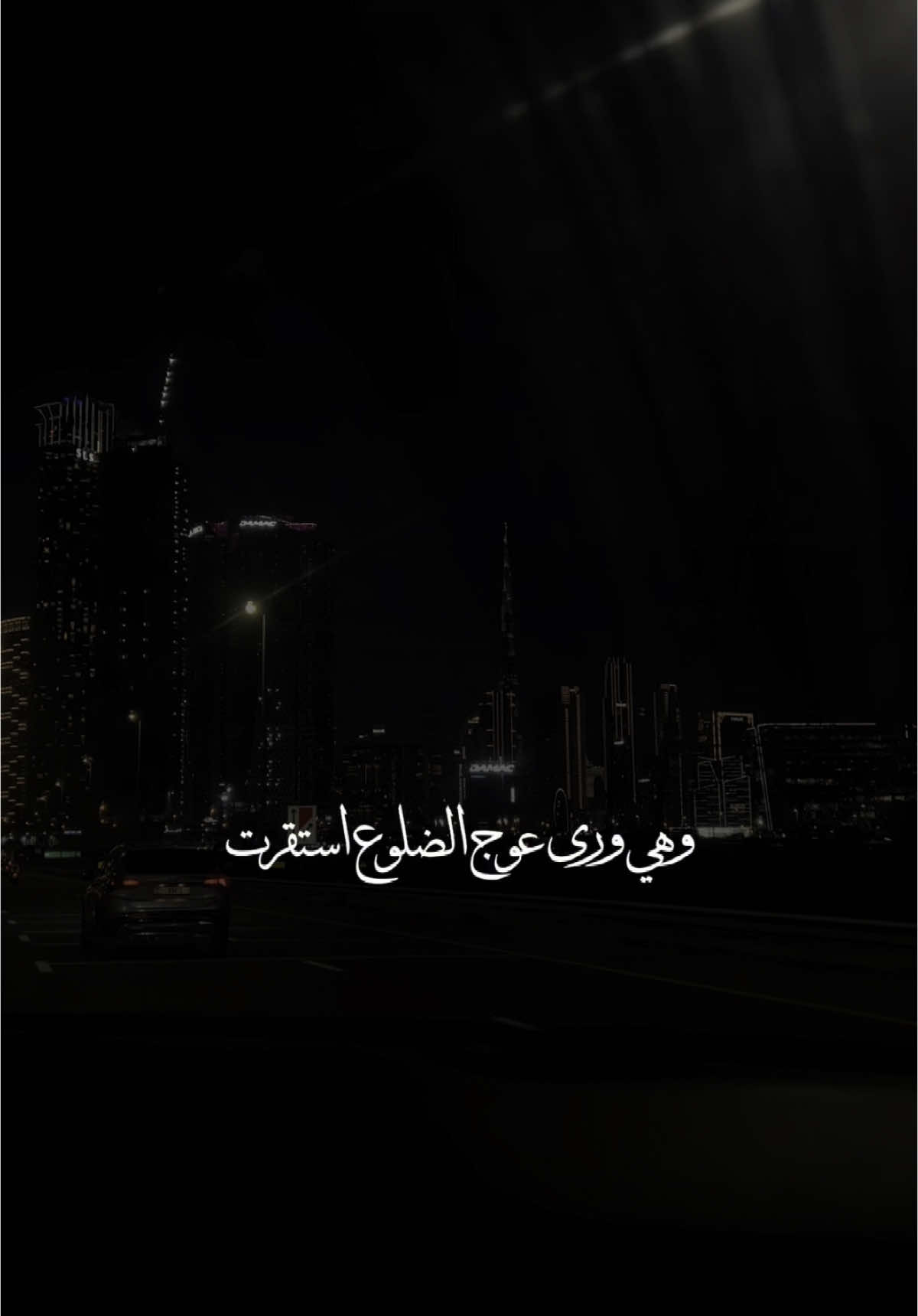 احلم بها واطيح من نومي واقوم..فرحان لكن فرحتي ما استمرت✨ #حبيبتي_مرت_على_بالي_اليوم #كاظم_الساهر #كاظم_الساهر_اكسبلور #مرت_على_بالي  من اشعار صاحب السمو الشيخ #حمدان_بن_محمد_بن_راشد_ال_مكتوم #فزاع #فزاعيات @Kadim Al Sahir كاظم الساهر 