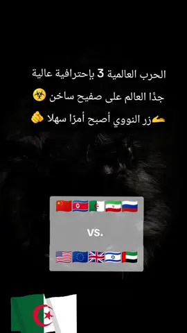 #capcutالجيش_الوطني_الشعبي🇩🇿🇩🇿💪♥ #المحروسة🇩🇿🇩🇿🇩🇿🇩🇿🇩🇿 #สโลว์สมูท #CapCut #fyp #اكسبلورexplore 