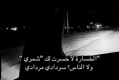 🤚🤚.#الطنايا #شمر #مالي_خلق_احط_هاشتاقات🧢 #الشعب_الصيني_ماله_حل😂😂 