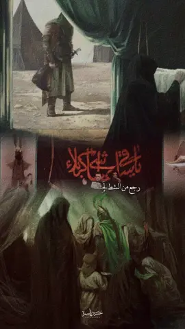 قصة العطش - محمد باقر الخاقاني  #محمدباقرالخاقاني #الخاقاني #محمد_باقر_الخاقاني #سيد_مهدي_البكاء #fyp #réel 