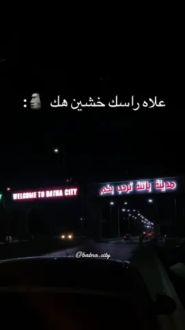 شاوية 😂♓️#batna05_chawiya🇩🇿💪 #algeria #algerie #dz 