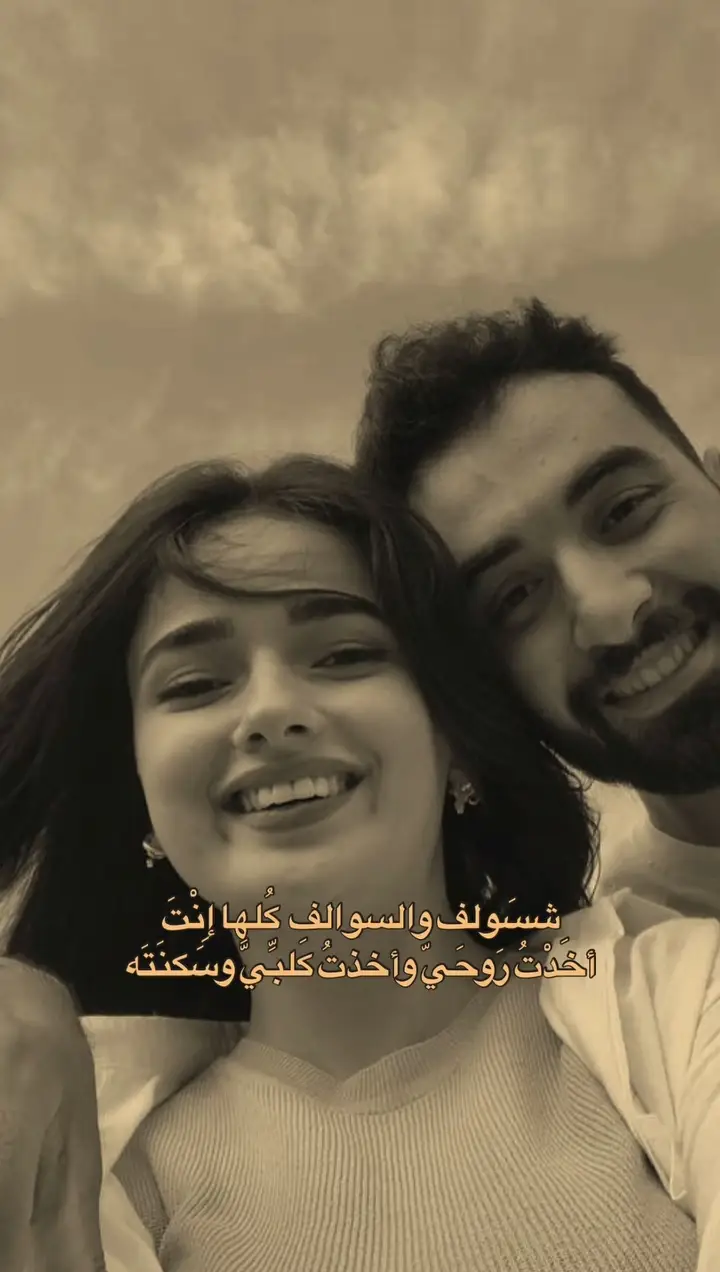 شسولف والسوالف گلها انت . ! الحساب إلئ محبين الشعر العراقي.