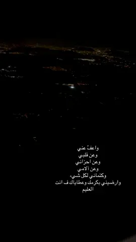 يا الهي ❤️‍🩹✈️ #سال_دمعي #ابتهالات #ابتهالات_دينية #الشيخ_نصر_الدين_طوبار #نصر_الدين_طوبار #ابتهالات_رائعه #يا_الهي #islamic_video  #muslimtiktok  #airplanes #flymood 