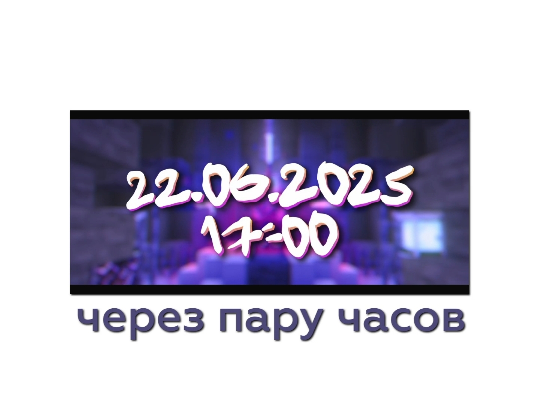 — остаётся только ждать #nagibayka #нагибайка #майнкрафт #Minecraft #лор #финал 