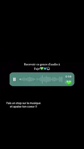 Recitation Apaisante ❤️‍🩹#recitationcoran #apaisant #islamic_video #pourtoii 