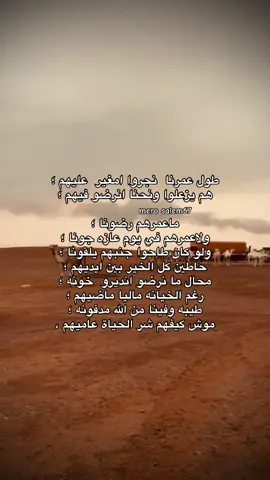 رغم الخيانه ماليا ماضيهم❤️‍🩹.#fyp #شعر_ليبي #foru #هواجيس #طبرق #ع_فاهق #ليبيا #سبها_ليبيا_الجنوب_الليبي #اكسبلور #طبرق_ليبيا #fypシ゚ 