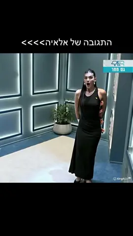 מה דעתכם על מה ששאול עשה????? #האחהגדול #שאול #אלאיה 