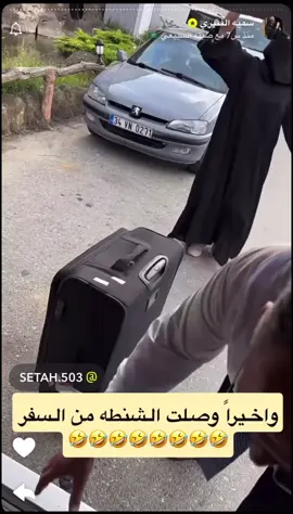 ههههههههههههه #صيته_السبيعي #تركيا🇹🇷اسطنبول #تركيا #طربزون_اوزنجول #الشعب_الصيني_ماله_حل😂😂 