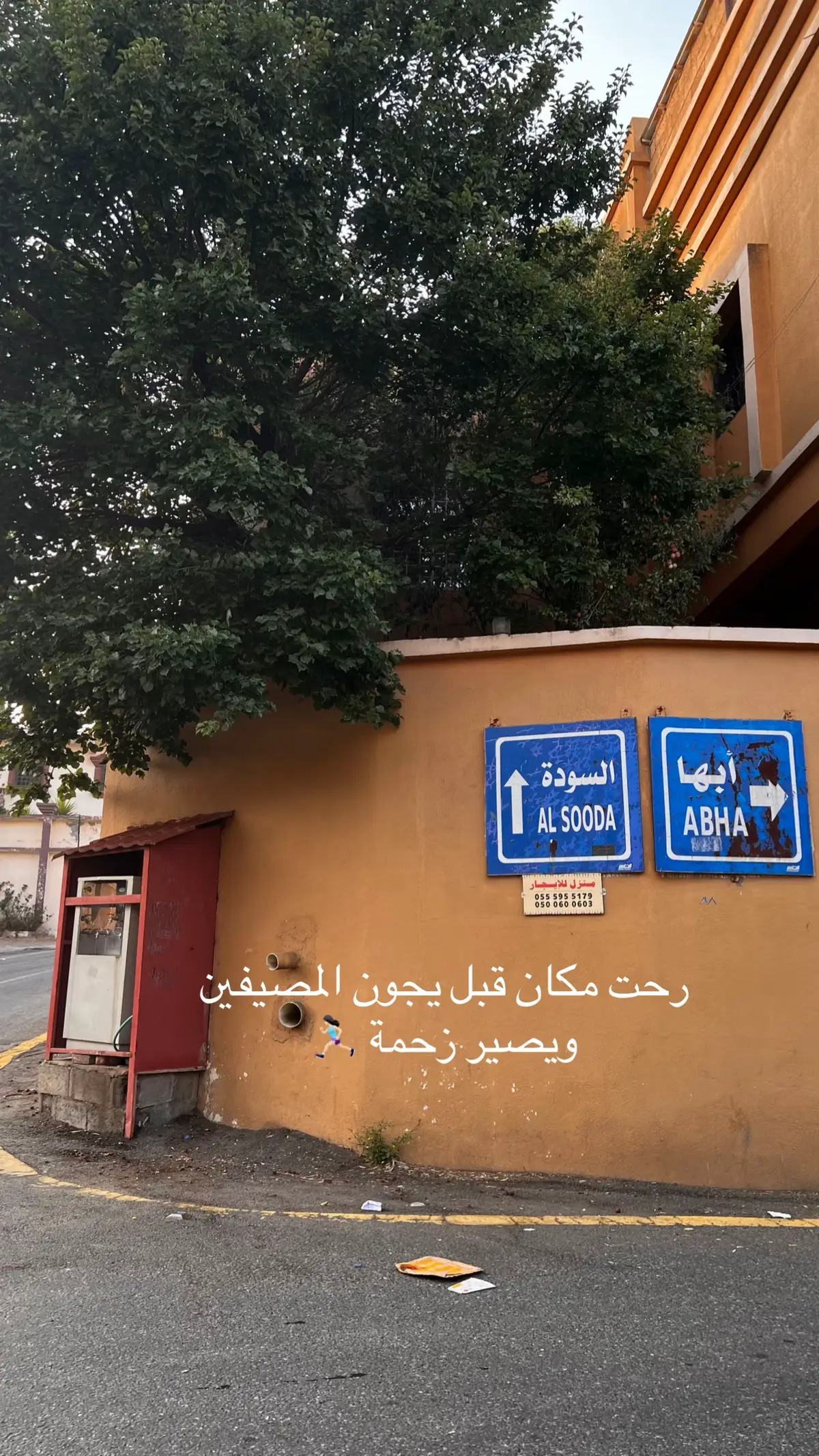 الكوفي في #بني_مازن #ضحي #abha #أبها #اكسبلورexplore #اكسبلور #fypシ #foryou 