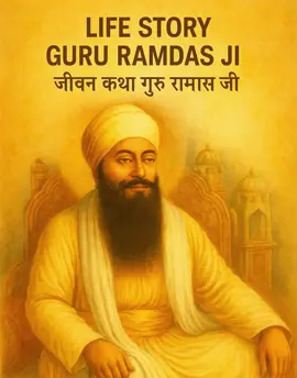 #GuruRamdasJi #SikhHistory #FourthGuru #Ruhaniyat #SpiritualLeader #AmritsarFounder #GoldenTemple #Sikhism #GuruBani #DivineWisdom #GuruKiSeva #SikhFaith #BaniGuruGuruHaiBani #SunshineSoul #GuruRamdasSewa #SpiritualLegacy #IkOnkar #GuruLove #SikhSaints #GuruRamdasBlessings 
