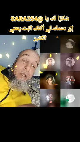 ‏يا SARA254، شكرًا لك على الدعم الرائع أثناء البث! سأستمر في صنع محتوى بث مباشر أفضل! @SARA254 #tiktoklive #livehighlights #livegift #djglasses #galaxy #@جابري جابر 💥 💯🔥 