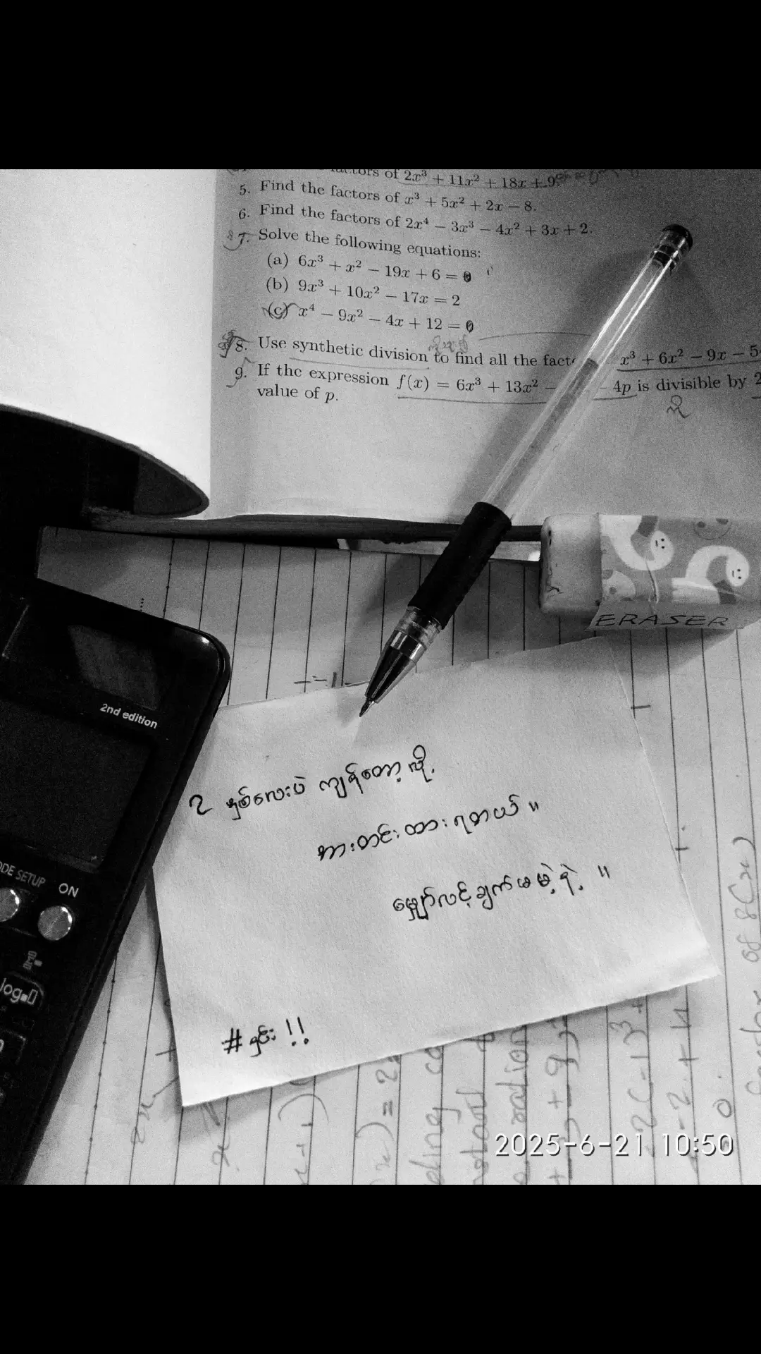 G11လေးတွေအတွက်၂နှစ်ပါပဲ💪⭐💜#fyp #မူရင်း #grade11 #fypシ゚viral🖤tiktok 