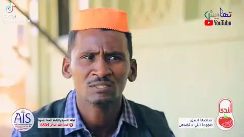 #درماسودانيه #سودانيز_تيك_توك_مشاهير_السودان🇸🇩 #سودانيز_تيك_توك_مشاهير_السودان #الخرطوم_بحري_امدرمان #الشعب_الصيني_ماله_حل😂😂 #درماسودانيه 