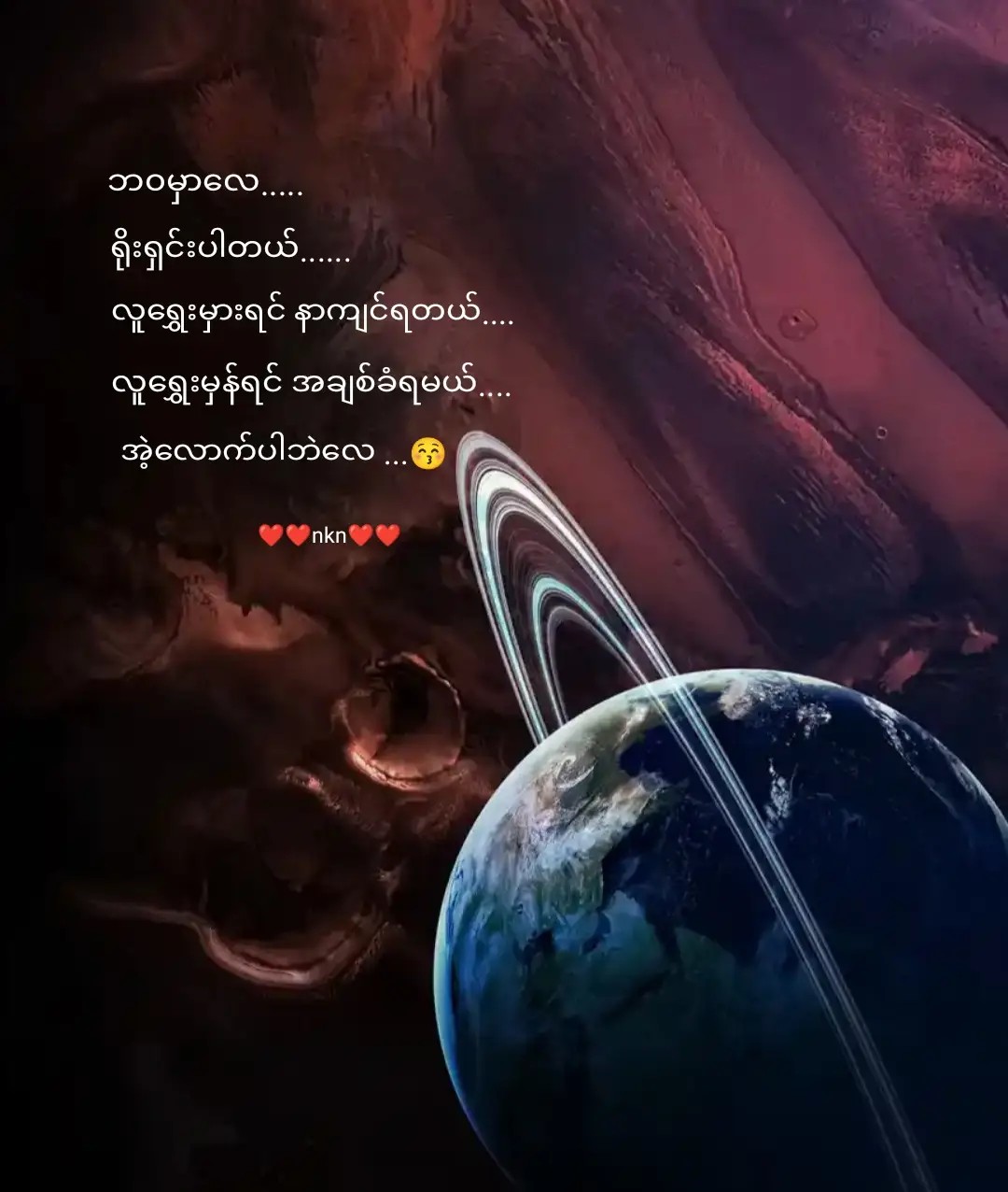 #ဟုတ်တယ်မလား #သူသိပါစေ❣️ #ချစ်တဲ့သူတိုင်းပျော်ရွှင်ကြပါစေ💕💕 #foryoupage #foryou @🦋my life ko ko🫀 
