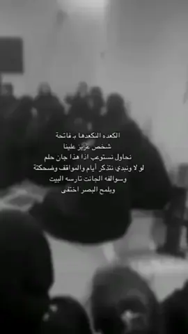 الله يرحمج يايمه يحبيبه 😔