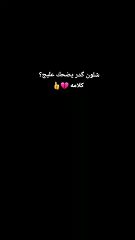 #كلامه 😔💔👍