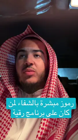 استبشر خير اذا رايت هذه الرموز #تفسير #تفسير_الأحلام #ترندات_تيك_توك 