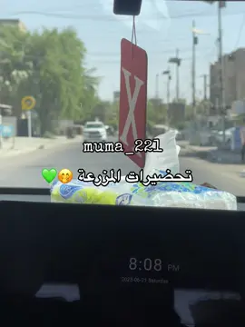 واخيرررا حضرنه للمزرعه🤭🥹💚#مزرعه #سوك #مخضر #تصويري📸 #ترندات_تيك_توك #العيد #capcut #طلعات #القوس #طششونيي🔫🥺😹💞 #ستوريات #متابعه #لايك #مشاهير_تيك_توك #اكسبلور #مابيه_حيل_اخلي_هاشتاكات #طالعين #العراق_السعوديه_الاردن_الخليج #بغداد_بصرة_موصل_الكويت_الخليج_دبي_ #سفره_سفوري #سفرات #شاليه #الشعب_الصيني_ماله_حل😂😂 #الشعب_الصيني_ماله_حل😂😂 