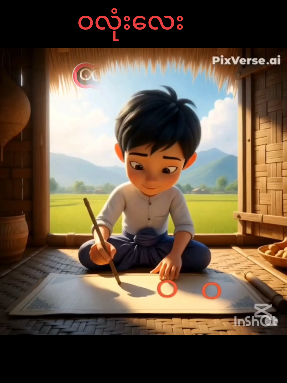 #ဝလုံးလေး#KG#myanmarcartoon #3danimation #fyp #capcut #ကျောင်းသီချင်းများ #😍😍😍 #❤ 