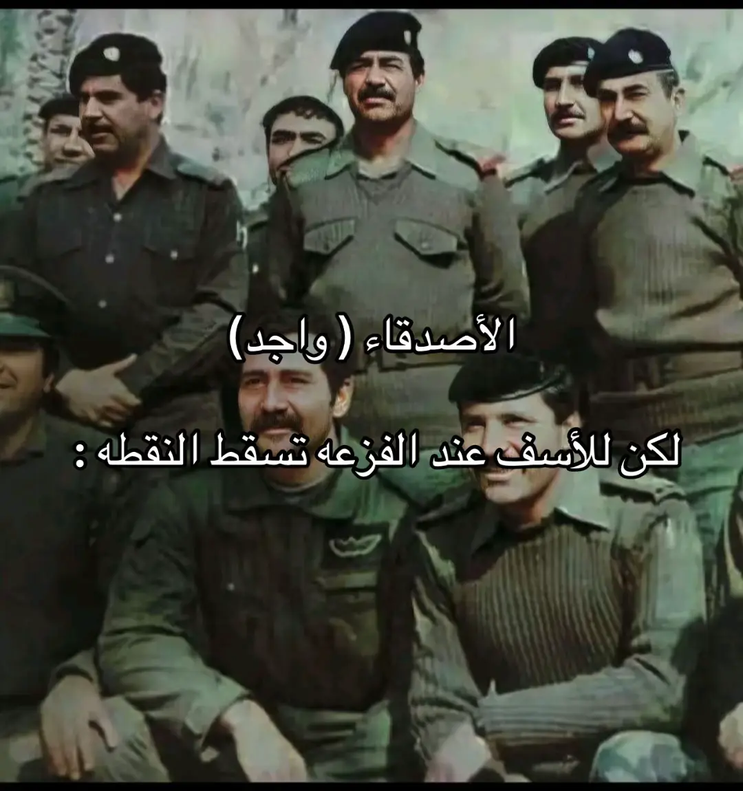 #المغدور☝️💔 #اكسبلورexplore #صداميون_ونفتخر_سيف_العرب_يرحمگ_الله 
