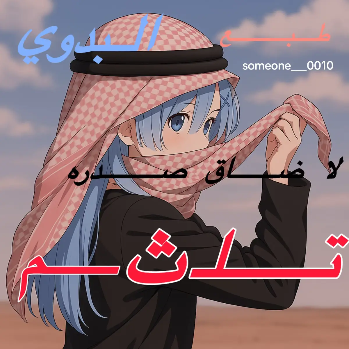 #rem #rezero #fyp #foryou #Rem 
