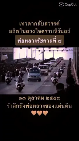 #ตามรอยพ่อ #ในหลวงรัชกาลที่9 #trend #follow #viral #nature #xyzbca #พอเพียง #viralvideo #thailand 
